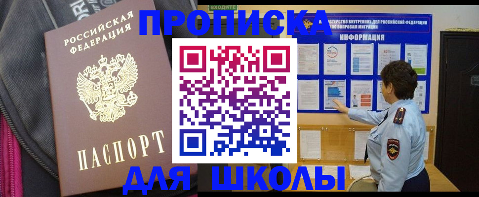 прописка для кредита в Дзержинске