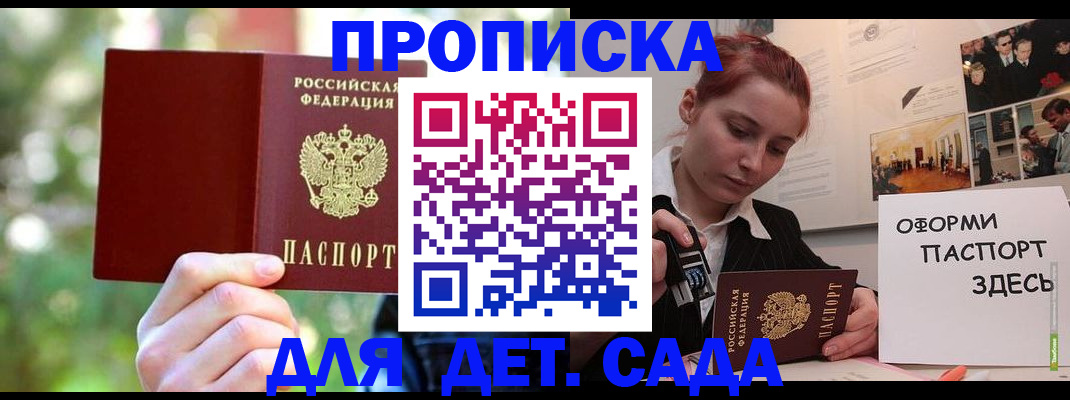 временная регистрация 2025 в Дзержинске